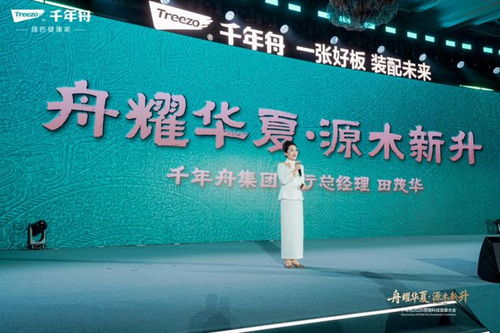 舟耀華夏 源木新升丨2026年服務商與供應商營銷科技發展大會圓滿落幕，技術開發引領行業新紀元